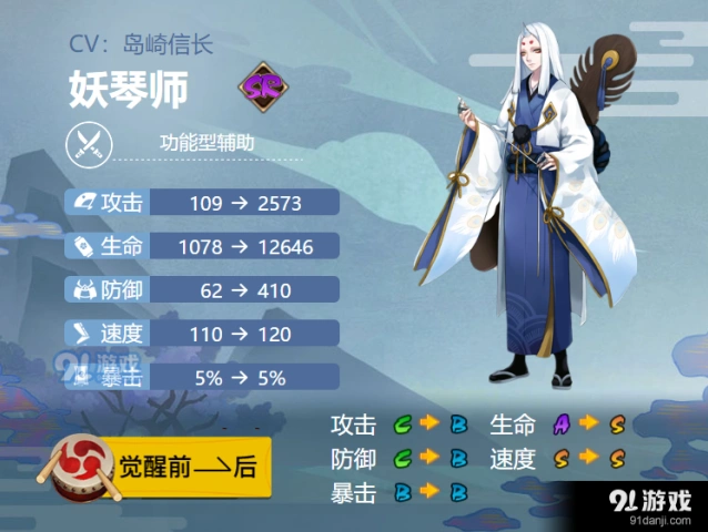 阴阳师手游妖琴师御魂攻略大全