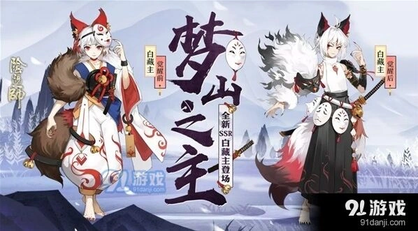 白藏主地藏御魂配置攻略