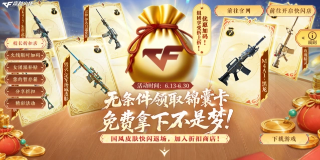 穿越火线校长折扣店攻略暂存箱道具选择技巧