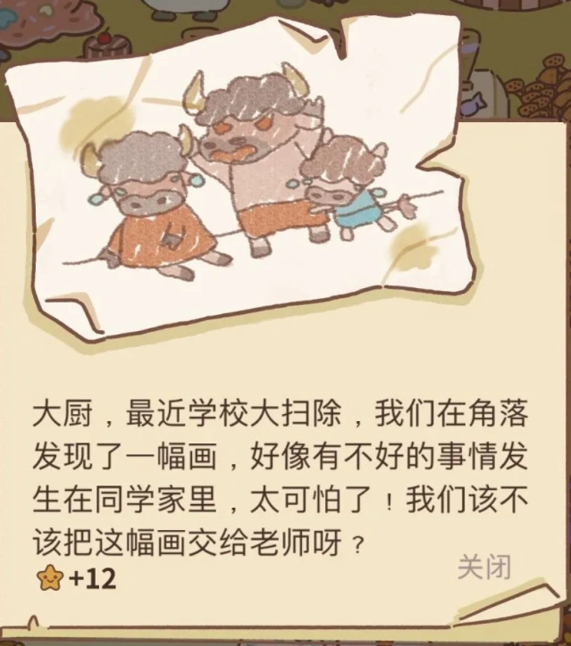 动物餐厅乌龟的信攻略大全