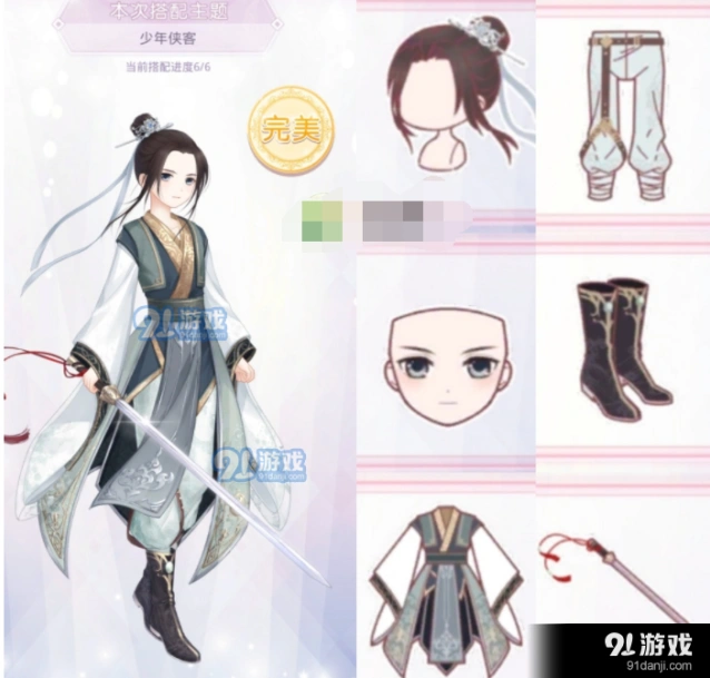 奇迹暖暖少年侠客套装获取