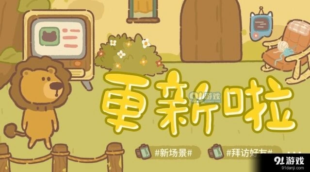 动物餐厅前院功能介绍