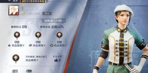 和平精英微信修改性别方法指南