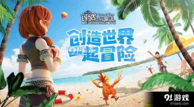 创造与魔法高级饲料配方合集
