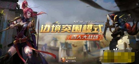 王者荣耀边境突围可以买那些东西玩法
