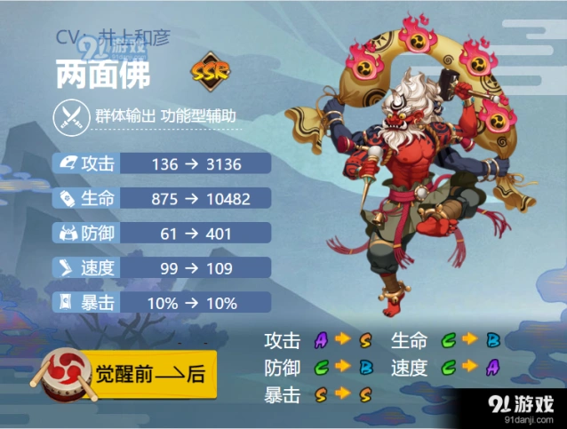 阴阳师两面佛御魂搭配攻略指南