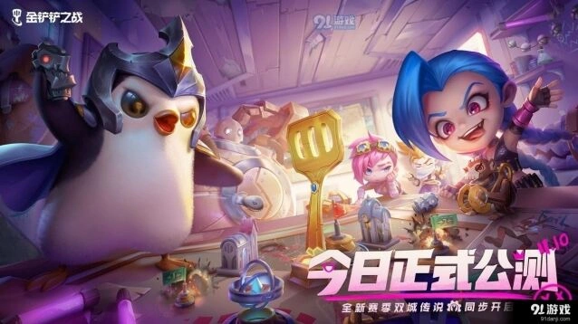 金铲铲之战名流加里奥阵容快速上手