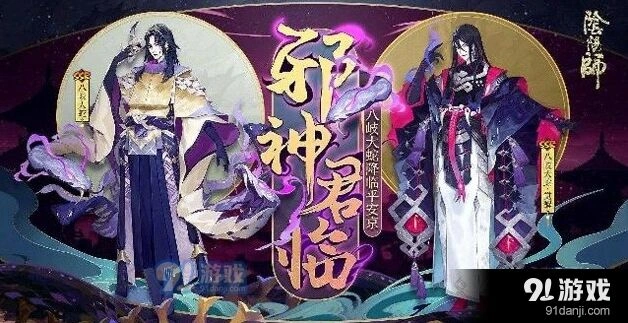 阴阳师八岐大蛇御魂搭配精华