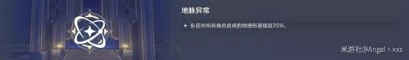 原神90级铭记之谷副本攻略技巧