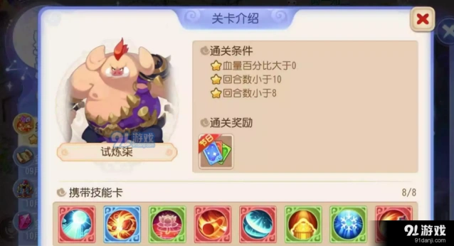 《梦幻西游》星河幻境第一章试炼七全面攻略