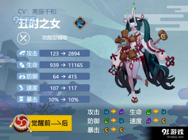 阴阳师手游丑时之女荒骷髅御魂攻略