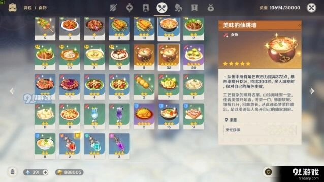 原神实用食谱大全推荐