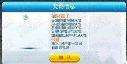 《天天酷跑》招财童子合成方式 获取技巧详解