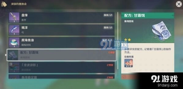 原神沙漠钓鱼点详细攻略