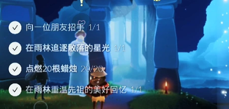 光遇先祖回忆7月23日雨林位置攻略