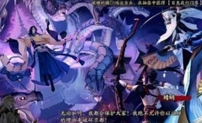 《阴阳师》大蛇平安奇谭中等难度攻略指南