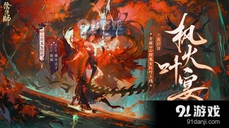 阴阳师离叶帝阵容怎么搭配攻略