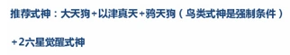 阴阳师鸟之羽系列任务攻略大全