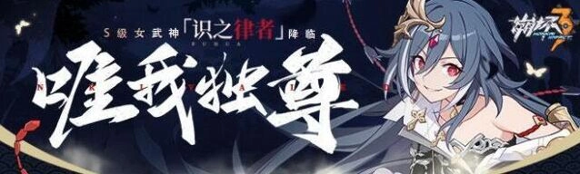 崩坏3甜辣女孩卡萝尔怎么样 角色强度与抽取建议