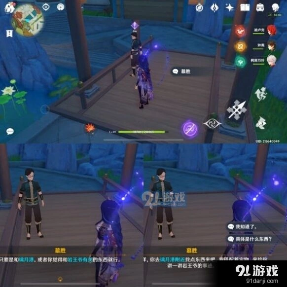 原神岩游记任务成就完成技巧