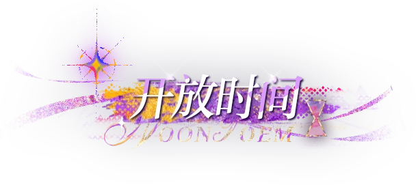 光与夜之恋查理苏正午诗活动技巧分享