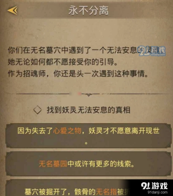 《地下城堡3》永不分离通关指南