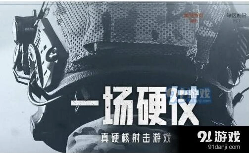 暗区突围资格问题处理方法
