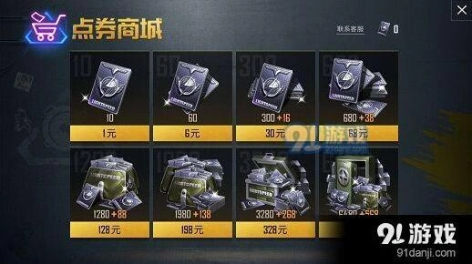 和平精英充值方法首充礼包获取技巧