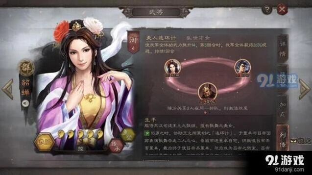 三国志战略版周瑜阵容搭配推荐