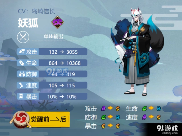 阴阳师妖狐御魂搭配手册