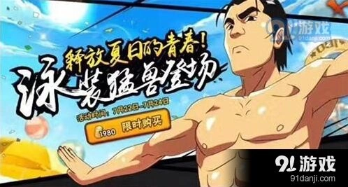 泳装迈特凯强度与技能分析