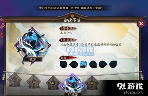 阴阳师星熊童子御魂方案分享