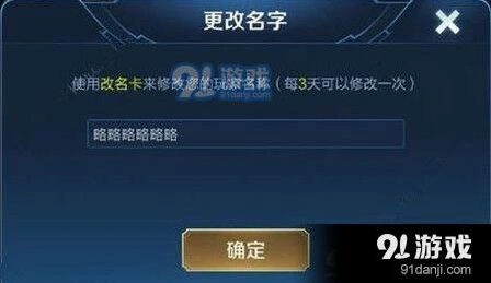 王者荣耀6字重复名怎么弄详细指南