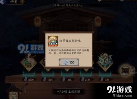 阴阳师青吉鬼御魂使用技巧教程