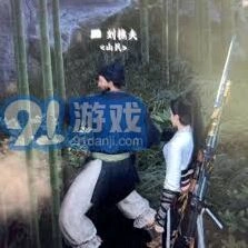 燕云十六声刘樵夫好感度提升完整攻略