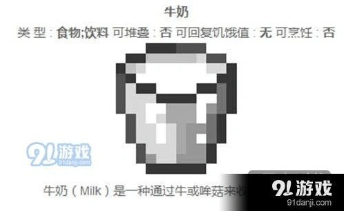 我的世界牛奶解毒机制详解