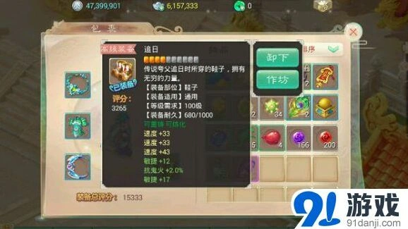 大话西游手游敏魔装备养成技巧分享