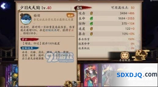 阴阳师少羽大天狗上线时间介绍 周年庆惊喜