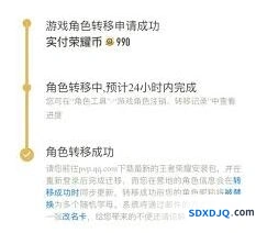 王者荣耀转区保留亲密关系卡获取攻略
