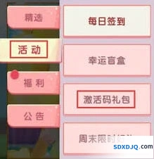 迷你世界雨薇激活码骗局防范