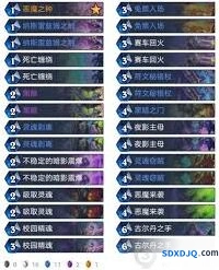 炉石传说任务术卡组心得分享