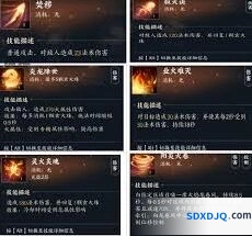 诛仙焚香技能攻略完整版