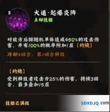 火影忍者手游半藏技能全面指南