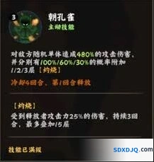 火影忍者手游迈特凯技能深度教程