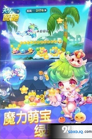 天天酷跑仙灵萝拉和狼女贝蒂优劣势分析