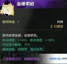 逆水寒金缕翠团获得途径说明