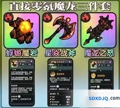 英勇之地前期装备选择玩法