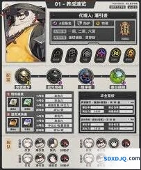 绝区零潘引壶技能加点步骤详解
