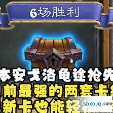 炉石传说灌注骑卡组安戈洛抢先乱斗指南