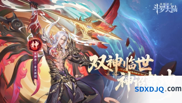 斗罗大陆刻印令豪华版奖励详解